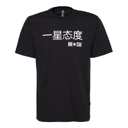 Converse Graphic Short Sleeve T-Shirt Asia Sizing 'Black' 10018138-A02