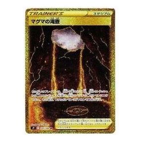 Pokemon Star Birth [S9 127/100] 'Magma Basin UR' S9-127-100-JP
