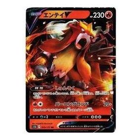 Pokemon VSTAR  Universe [s12a 019/172] 'Entei V RR' S12A-019-172-JP
