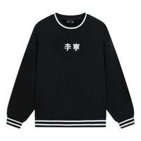 Li-Ning Striped Embroidered Logo Sweatshirt 'Black White' AWDSF99-2