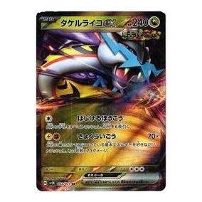 Pokemon Wild Force [SV5K 053/071] 'Raging Bolt ex RR' SV5K-053-071-JP