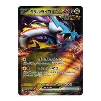 Pokemon Wild Force [SV5K 053/071] 'Raging Bolt ex RR' SV5K-053-071-JP