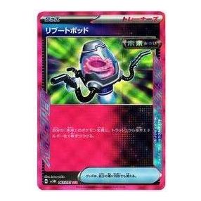 Pokemon Cyber Judge [SV5M 063/071] 'Reboot Pod ACE' SV5M-063-071-JP