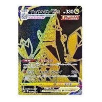 Pokemon VMAX Climax Box [S8b 285/184] 'Duraludon VMAX UR' S8B-285-184-JP