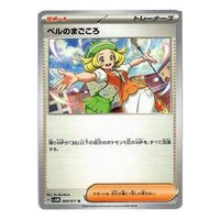 Pokemon Cyber Judge [SV5M 069/071] 'Bianca's Devotion U' SV5M-069-071-JP