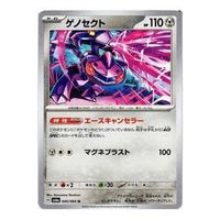 Pokemon Night Wanderer [SV6a 040/064] 'Genesect U' SV6A-040-064-JP