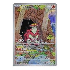 Pokemon Stellar Miracle [SV7 105/102] 'Turtonator AR' SV7-105-102-JP