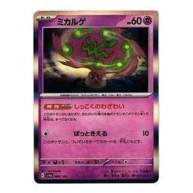 Pokemon Shiny Treasure ex [SV4a 086/190] 'Spiritomb' SV4A-086-190-JP