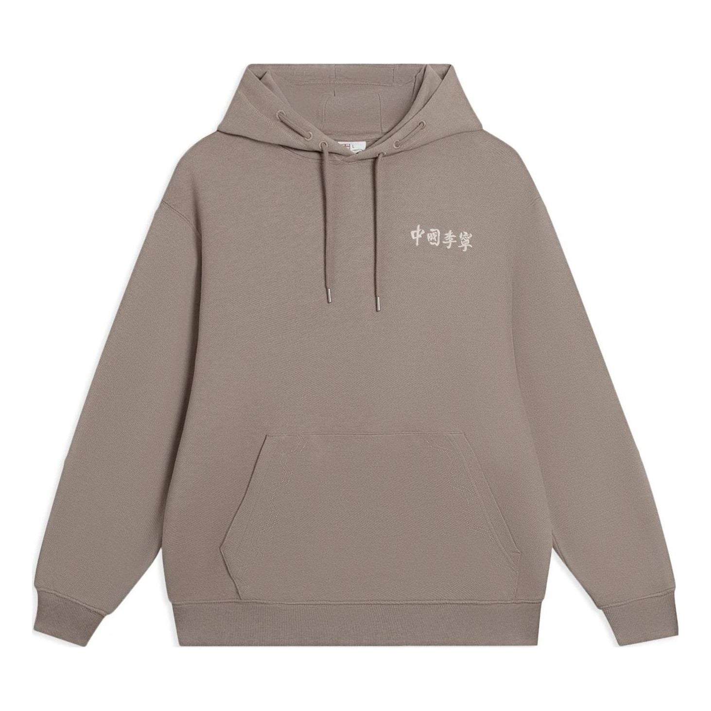 Li-Ning Embroidered Logo Hoodie 'Brown' AWDSC97-5