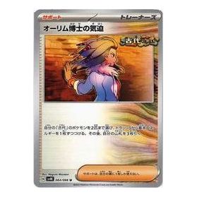 Pokemon Ancient roar [SV4K 064/066] 'Professor Sadas Vitality U' SV4K-064-066-JP