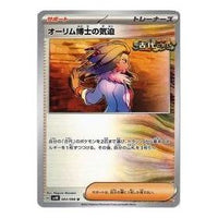 Pokemon Ancient roar [SV4K 064/066] 'Professor Sadas Vitality U' SV4K-064-066-JP