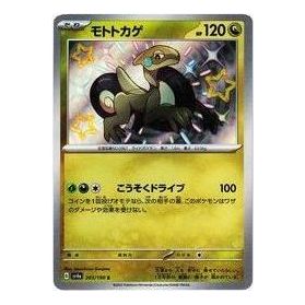 Pokemon Card JP Shiny Treasure ex [SV4a 303/190] 'Cyclizar S' SV4A-303-190-JP