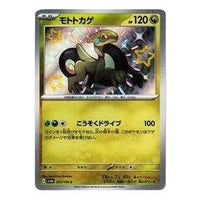 Pokemon Card JP Shiny Treasure ex [SV4a 303/190] 'Cyclizar S' SV4A-303-190-JP