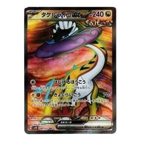 Pokemon Wild Force [SV5K 089/071] 'Raging Bolt ex SR' SV5K-089-071-JP