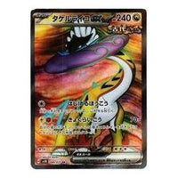 Pokemon Wild Force [SV5K 089/071] 'Raging Bolt ex SR' SV5K-089-071-JP