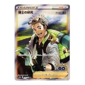 Pokemon Pokemon GO [S10b 082/071] 'Professor Willow The Study SR' S10B-082-071-JP