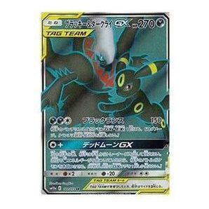 Pokemon Tag Team GX Tag All Stars [SM12a 181/173] 'Umbreon & Darkrai GX SR' SM12A-181-173-JP