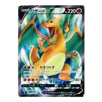 Pokemon Star Birth [S9 102/100] 'Charizard V SR' S9-102-100-JP
