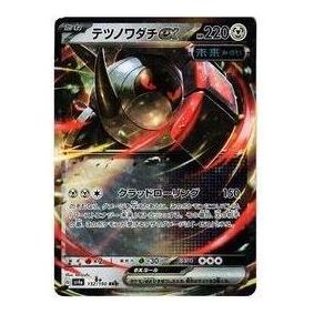 Pokemon Shiny Treasure ex [SV4a 132/190] 'Iron Treads ex RR' SV4A-132-190-JP