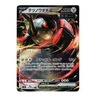 Pokemon Shiny Treasure ex [SV4a 132/190] 'Iron Treads ex RR' SV4A-132-190-JP