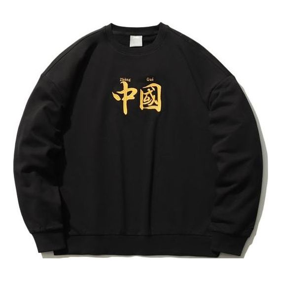 Li-Ning Sports Fashion Series Round Neck Pullover 'Black Yellow' AWDRH35-3