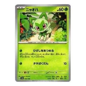 Pokemon Shiny Treasure ex [SV4a 012/190] 'Sprigatito' SV4A-012-190-JP
