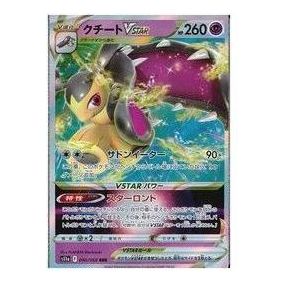 Pokemon Silver Tempest [s11a 040/068] 'Mawile VSTAR RRR' S11A-040-068-JP