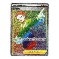 Pokemon Battle Region [s9a 088/067] 'Cyllene HR' S9A-088-067-JP