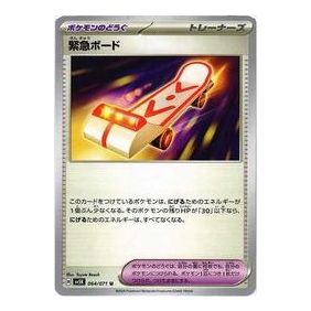 Pokemon Wild Force [SV5K 064/071] 'Rescue Board U' SV5K-064-071-JP