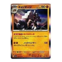 Pokemon Clay burst & Snow hazard [SV2D 048/071] 'Garganacl R' SV2D-048-071-JP