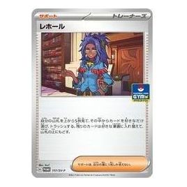 Pokemon Card JP Scarlet & Violet Promo card pack 4th edition [SV-P 117] 'Raifort: PROMO' SV-P-117-JP