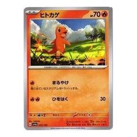 Pokemon Card JP Shiny Treasure ex [SV4a 025/190] 'Charmander' SV4A-025-190-JP