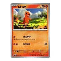 Pokemon Card JP Shiny Treasure ex [SV4a 025/190] 'Charmander' SV4A-025-190-JP