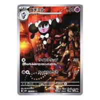 Pokemon Clay burst & Snow hazard [SV2P 078/071] 'Gothorita AR' SV2P-078-071-JP