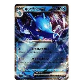 Pokemon Night Wanderer [SV6a 012/064] 'Kingdra ex RR' SV6A-012-064-JP