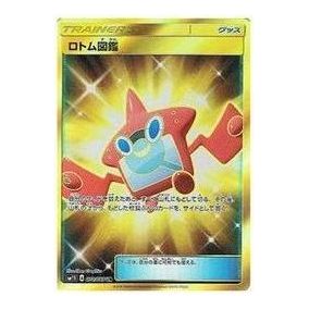 Pokemon Collection Sun [SM1S 072/060] 'Rotom Dex UR' SM1S-072-060-JP