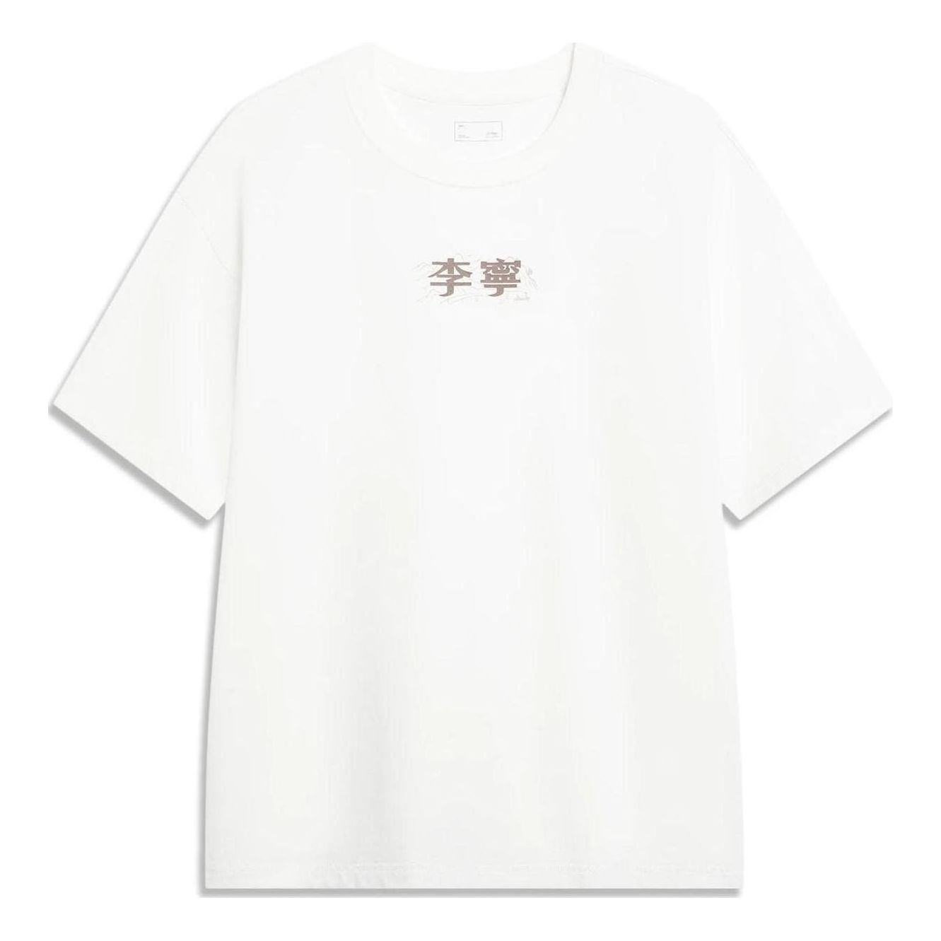 Li-Ning Logo Loose Fit T-shirt 'White' AHST723-7