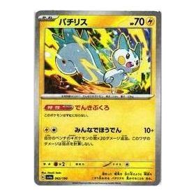 Pokemon Shiny Treasure ex [SV4a 062/190] 'Pachirisu :Mirror' SV4A-062-190-JP