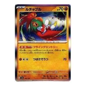 Pokemon Shiny Treasure ex [SV4a 106/190] 'Hawlucha' SV4A-106-190-JP