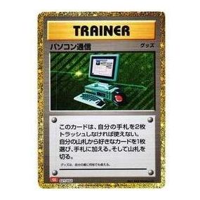 Pokemon Card JP Classic [CLL 021/032] 'Computer Search' CLL-021-032-JP