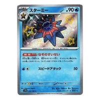 Pokemon Shiny Treasure ex [SV4a 222/190] 'Starmie S' SV4A-222-190-JP
