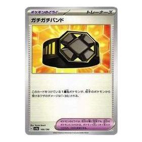 Pokemon Shiny Treasure ex [SV4a 166/190] 'Rigid Band :Mirror' SV4A-166-190-JP