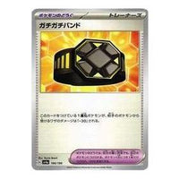 Pokemon Shiny Treasure ex [SV4a 166/190] 'Rigid Band :Mirror' SV4A-166-190-JP