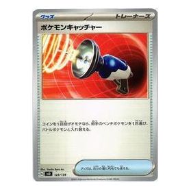 Pokemon Card JP Selected ex Start Deck [SVD 123/139] 'Pokemon Card JP Catcher' SVD-123-139-JP