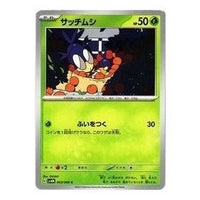 Pokemon A glimpse of the future [SV4M 003/066] 'Blipbug C' SV4M-003-066-JP