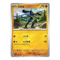 Pokemon Shiny Treasure ex [SV4a 104/190] 'Riolu' SV4A-104-190-JP