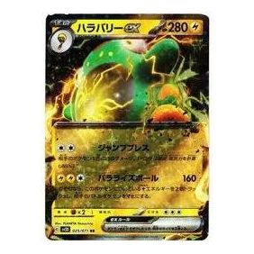 Pokemon Clay burst & Snow hazard [SV2D 025/071] 'Bellibolt ex RR' SV2D-025-071-JP
