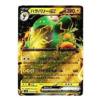 Pokemon Clay burst & Snow hazard [SV2D 025/071] 'Bellibolt ex RR' SV2D-025-071-JP
