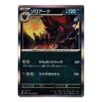 Pokemon Night Wanderer [SV6a 032/064] 'Zoroark R' SV6A-032-064-JP