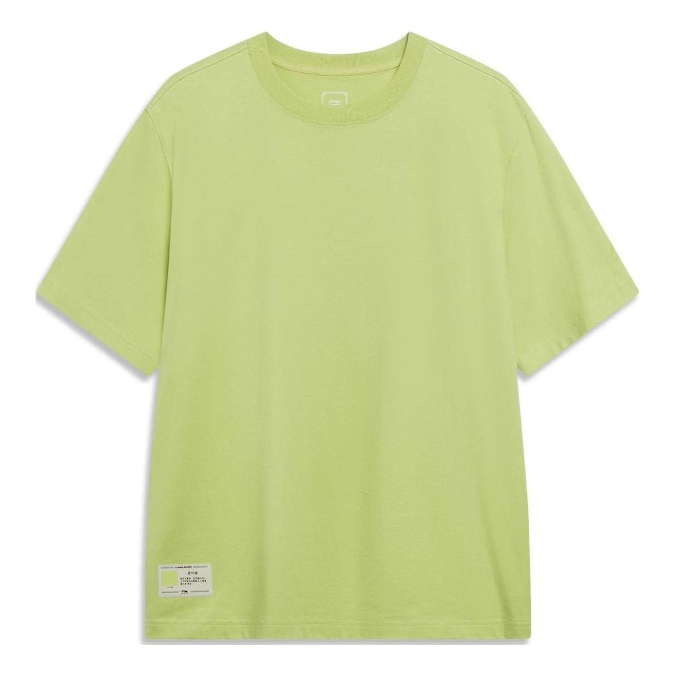 Li-Ning Chinese Color T-shirt 'Light Moss Green' AHST187-14